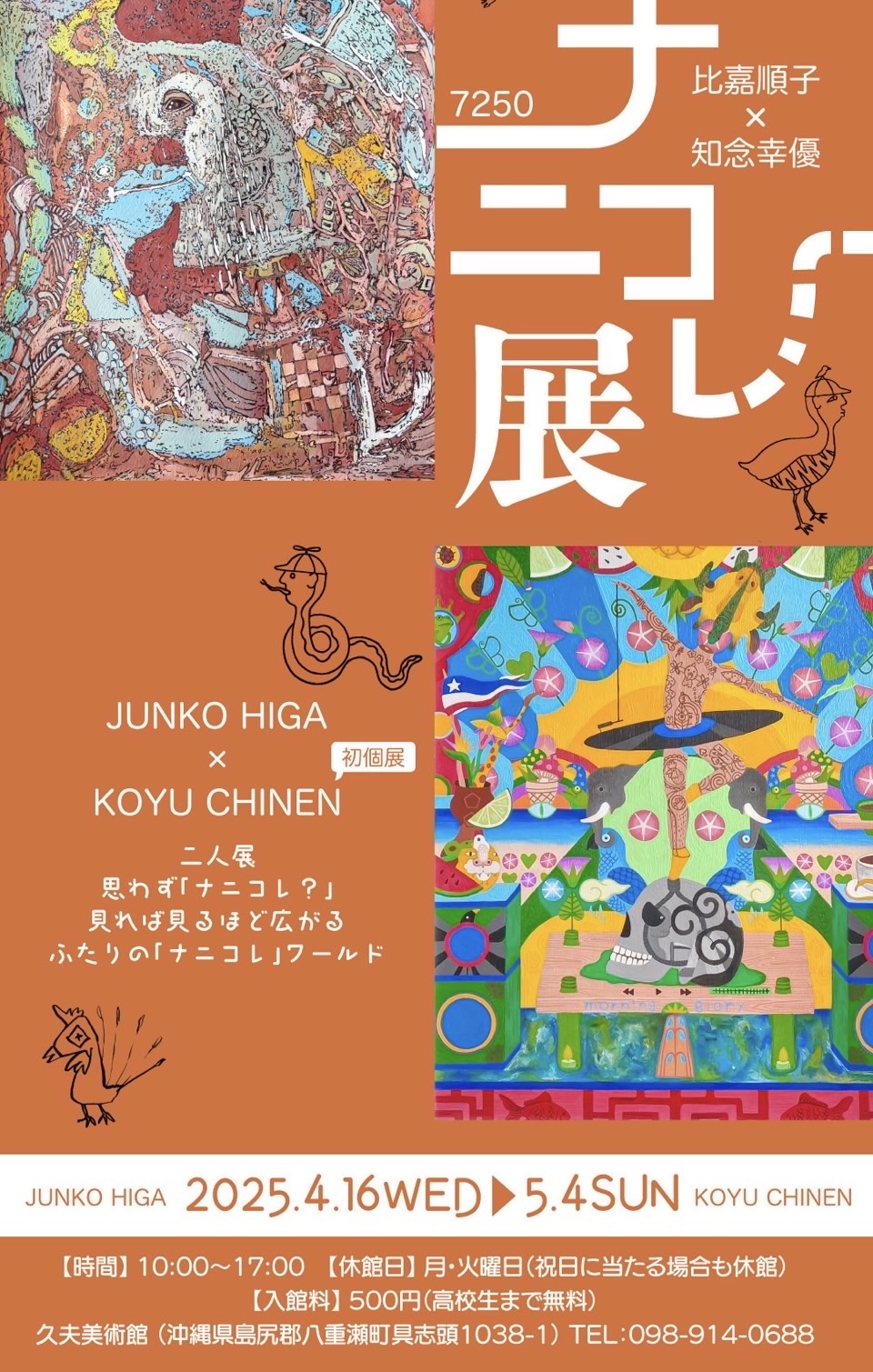 近藤摂南自選展　新書派協会創立五十周年記念 IMG_3107.jpg