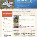 世界にひとつだけの”あなたの作品”をつくろう。