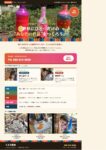 世界にひとつだけの”あなたの作品”をつくろう。